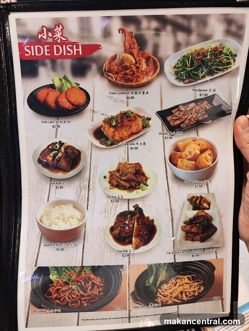 SIDE DISH