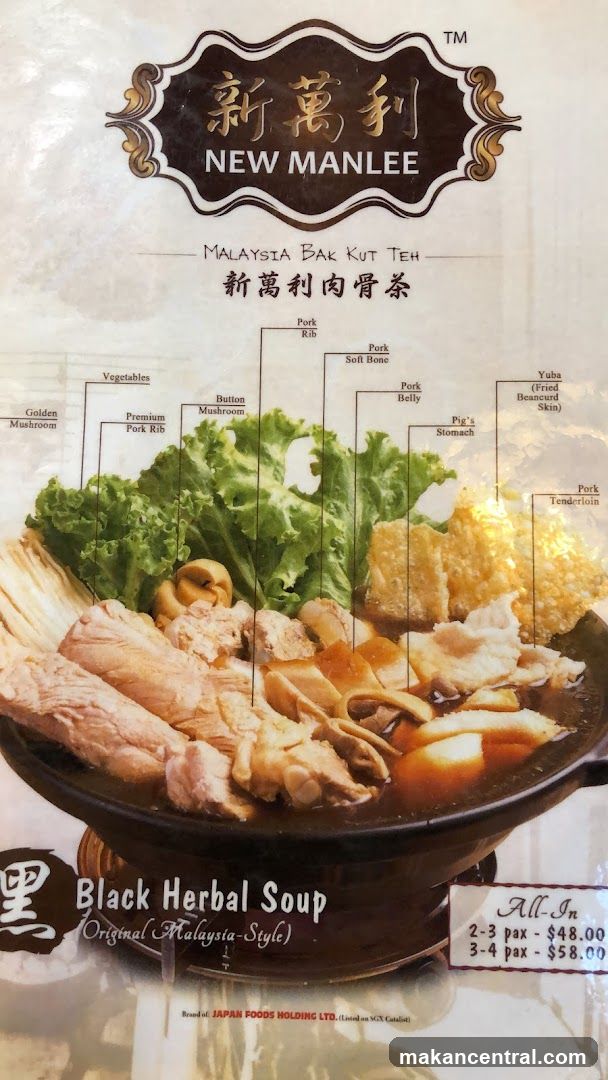 New Manlee Malaysia Bak Kut Teh