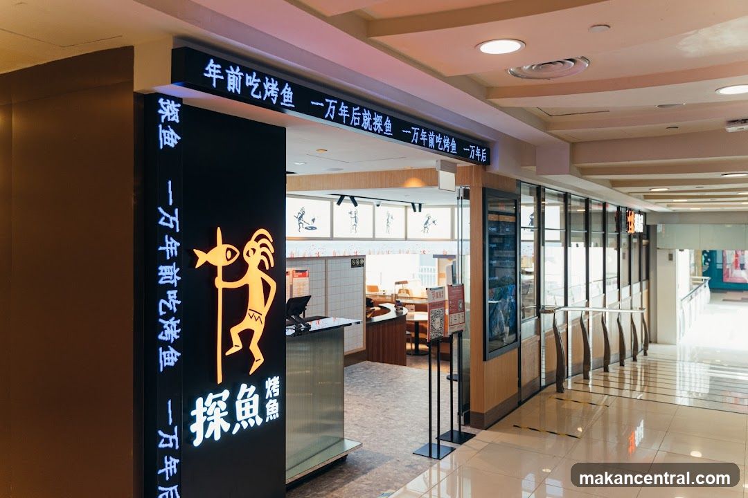 探鱼烤鱼 - TANYU Bugis Junction