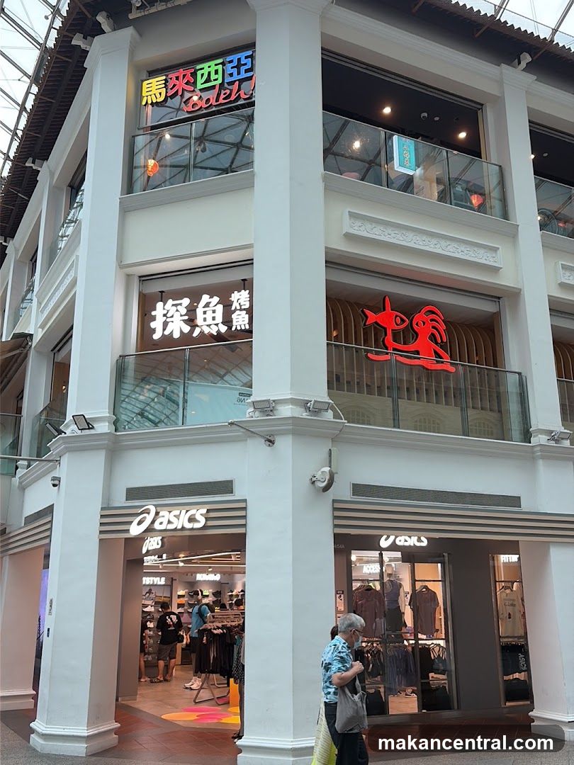 探鱼烤鱼 - TANYU Bugis Junction