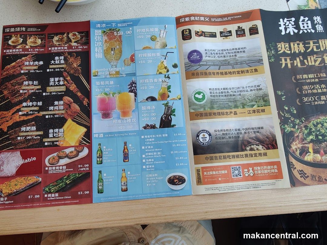 Tanyu Barbecue Menu