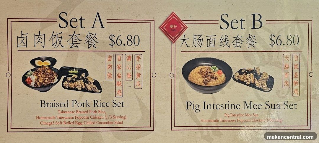 Set A & Set B Menu