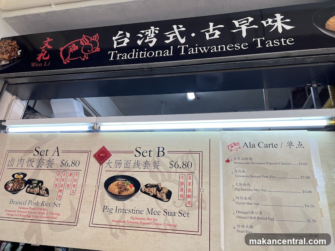 Traditional Taiwanese Taste Menu