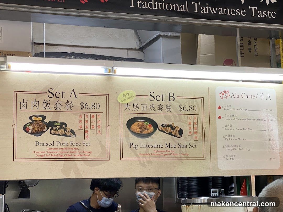 Traditional Taiwanese Taste Menu