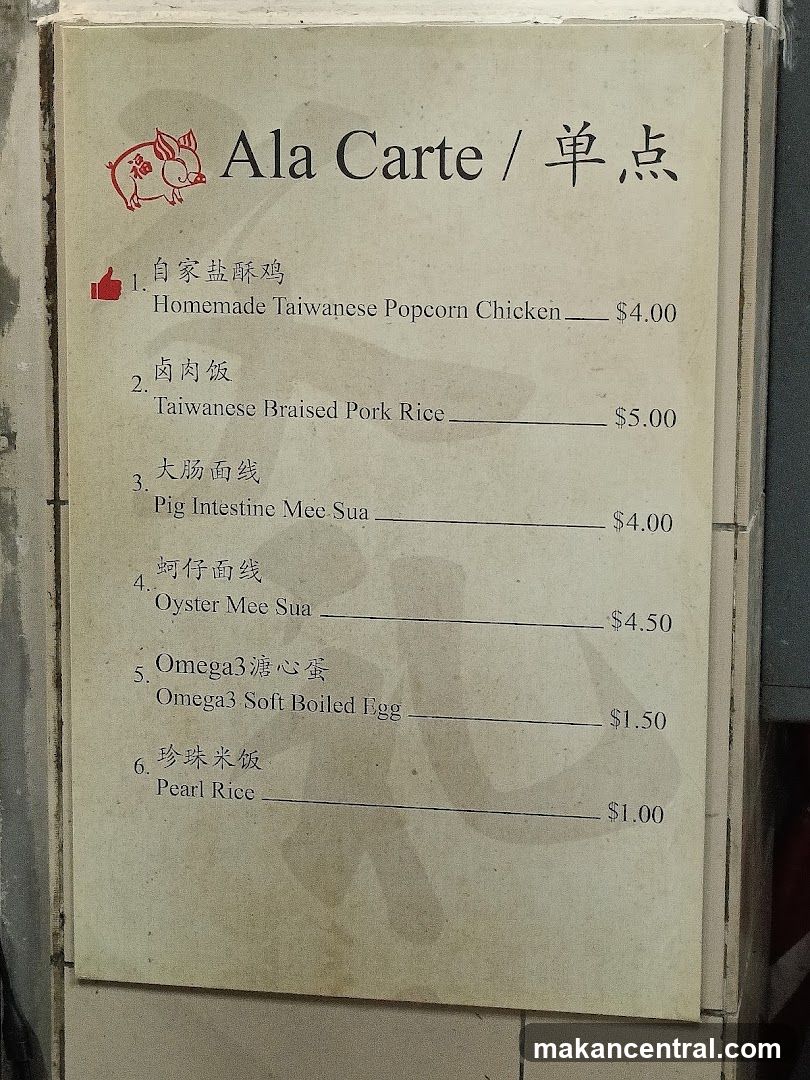 Ala Carte Menu