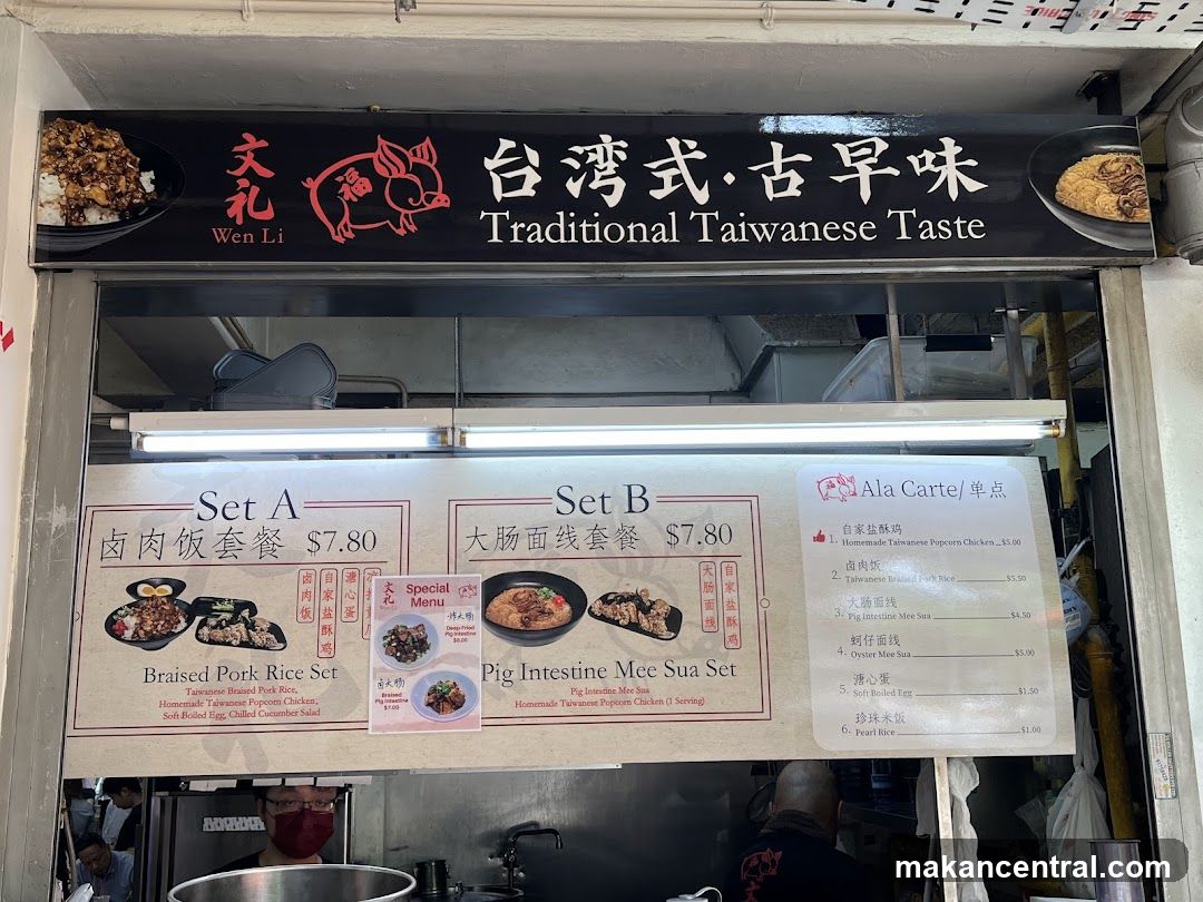 Traditional Taiwanese Taste Menu