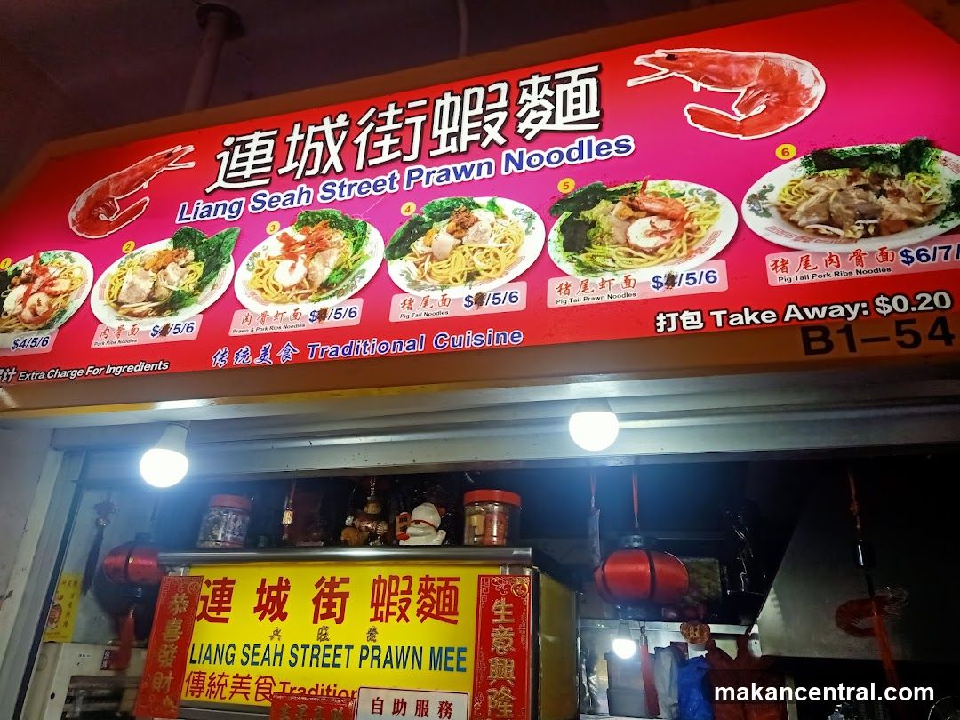 Liang Seah Street Prawn Noodles