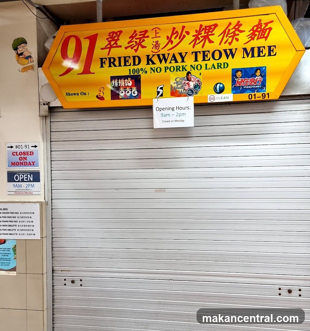 91 Fried Kway Teow Mee 翠绿炒粿条面