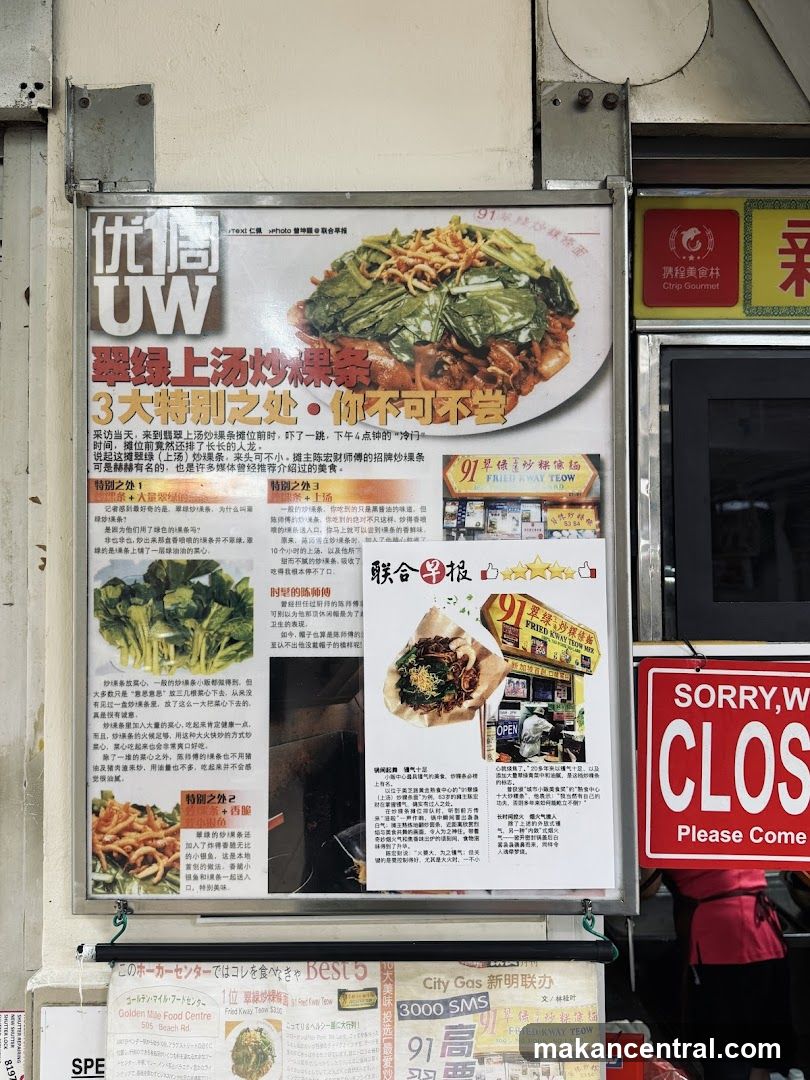 Newspaper Clipping About Fried Kway Teow