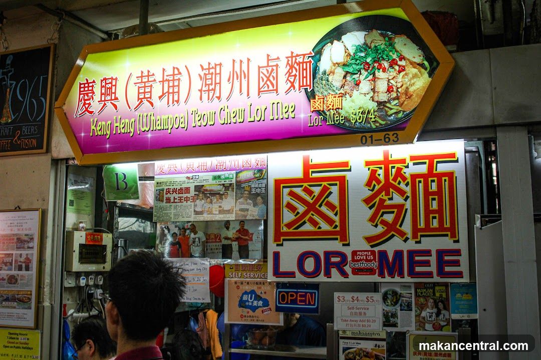 Keng Heng (Whampoa) Teow Chew Lor Mee Stall