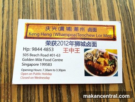 Keng Heng (Whampoa) Teochew Lor Mee Business Card