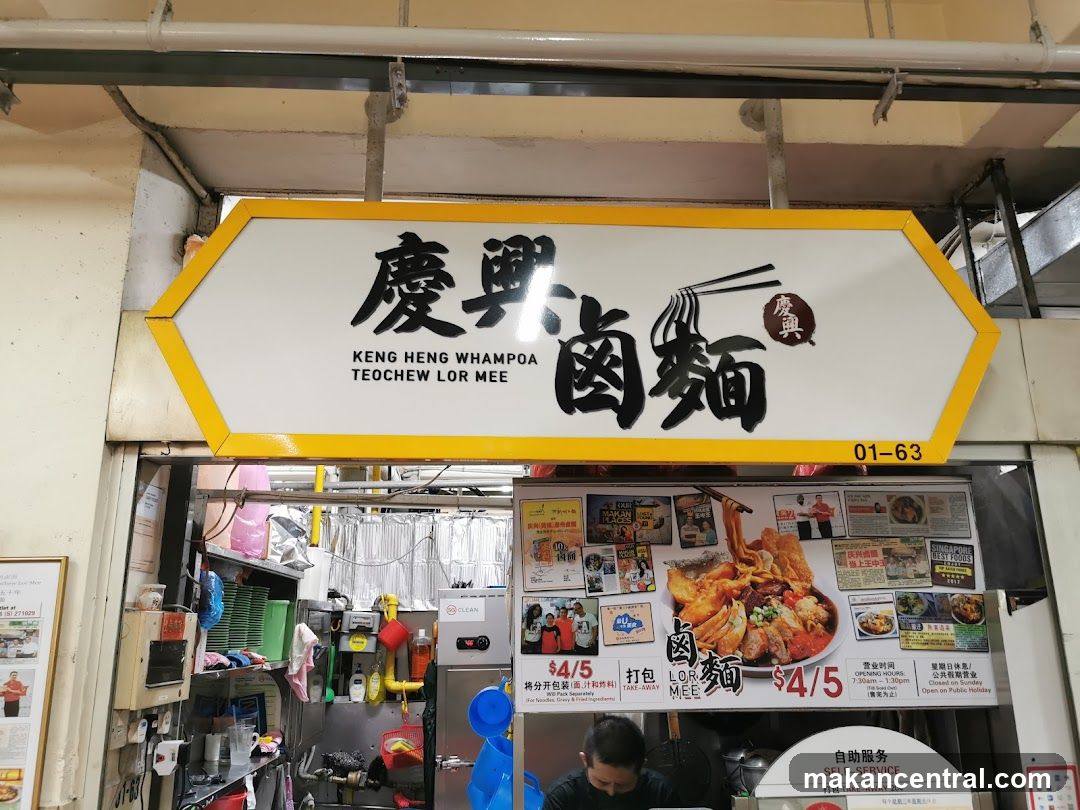 Keng Heng Whampoa Teochew Lor Mee