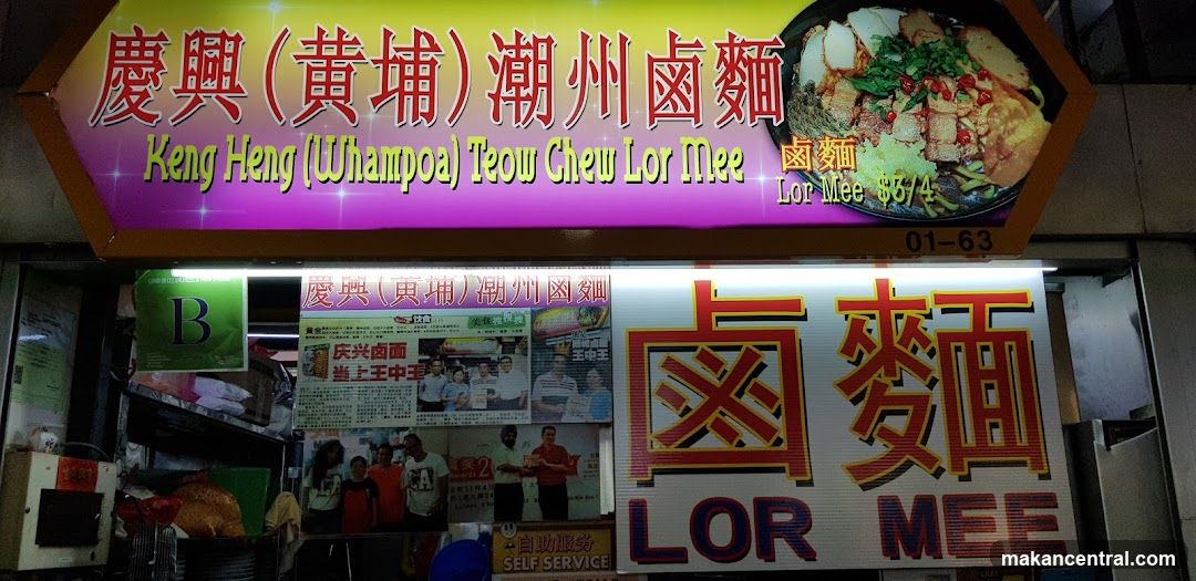 Keng Heng (Whampoa) Teow Chew Lor Mee Stall