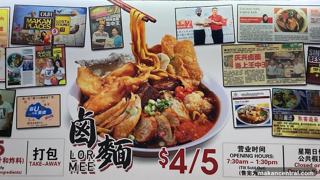 Lor Mee Advertisement