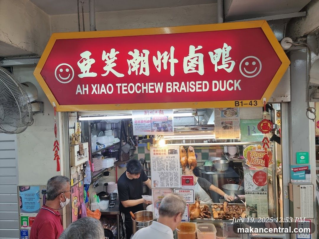 Ah Xiao Teochew Duck Rice (亞笑潮洲卤鸭)