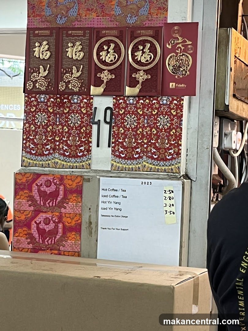 Menu with Chinese New Year Decorations