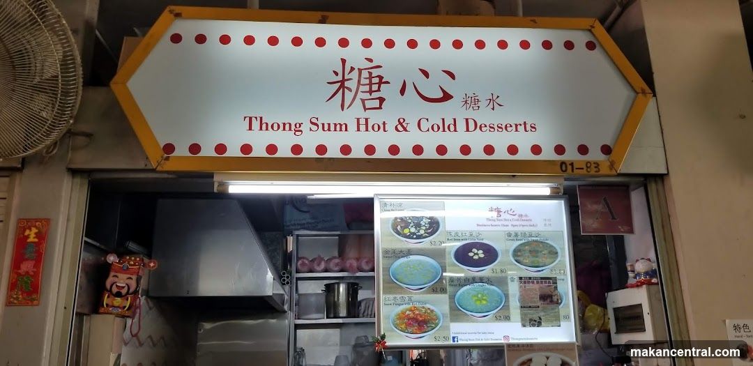 Thong Sum Hot & Cold Desserts 糖心糖水