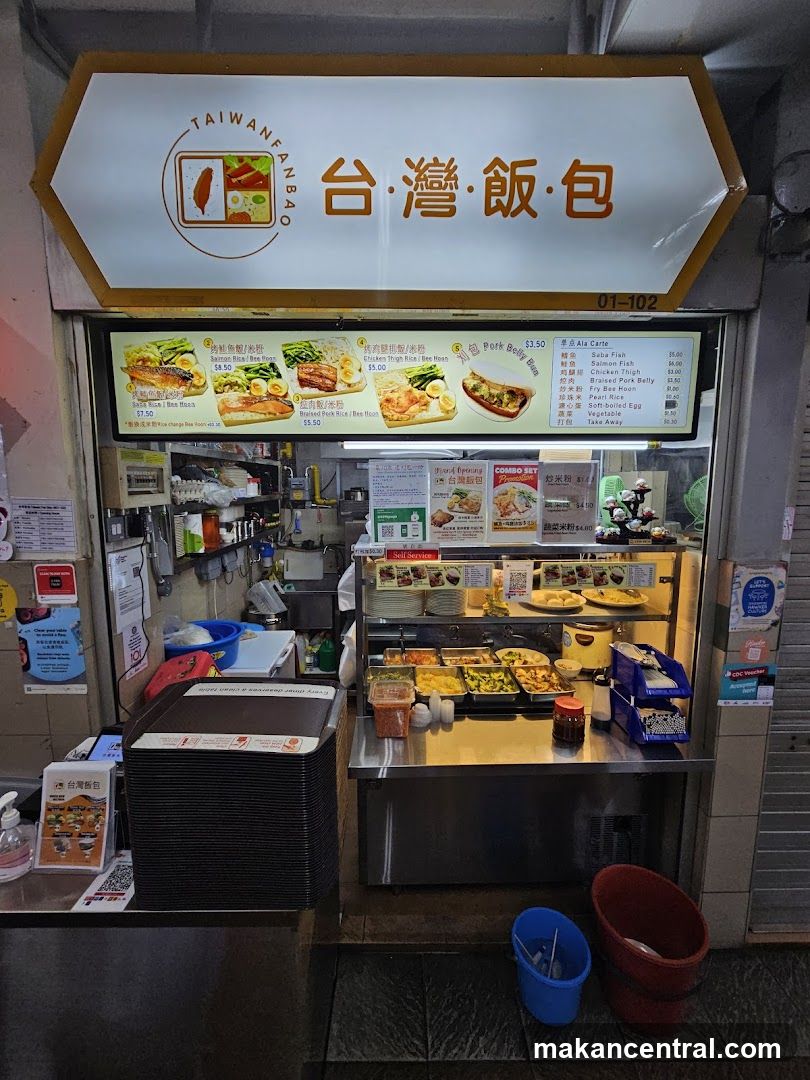 Taiwan Fan Bao 台湾饭包