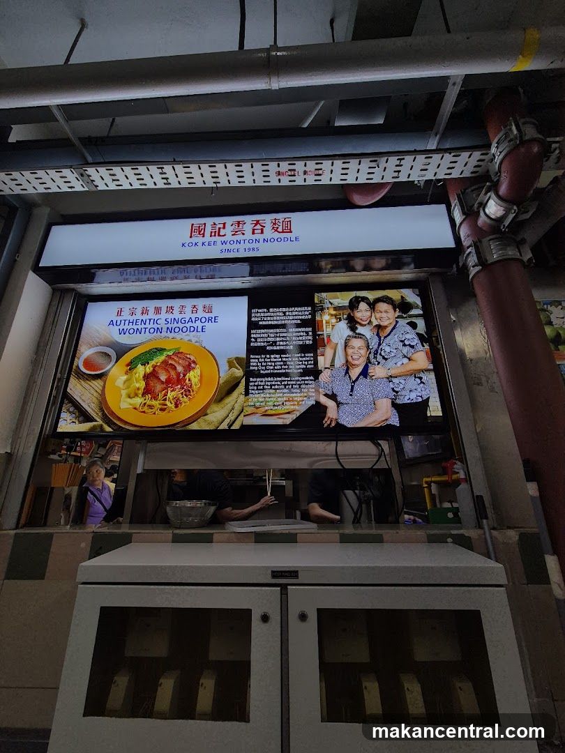 Kok Kee Wonton Noodle Advertisement