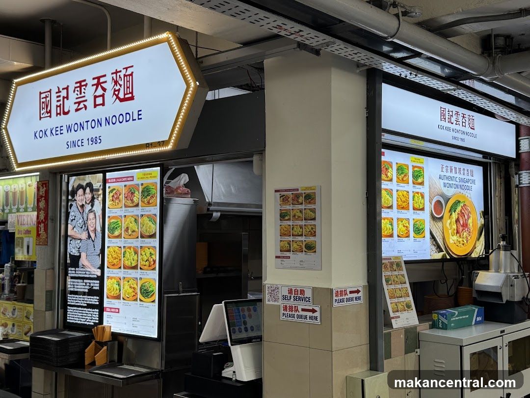 Kok Kee Wonton Noodle (Golden Mile)