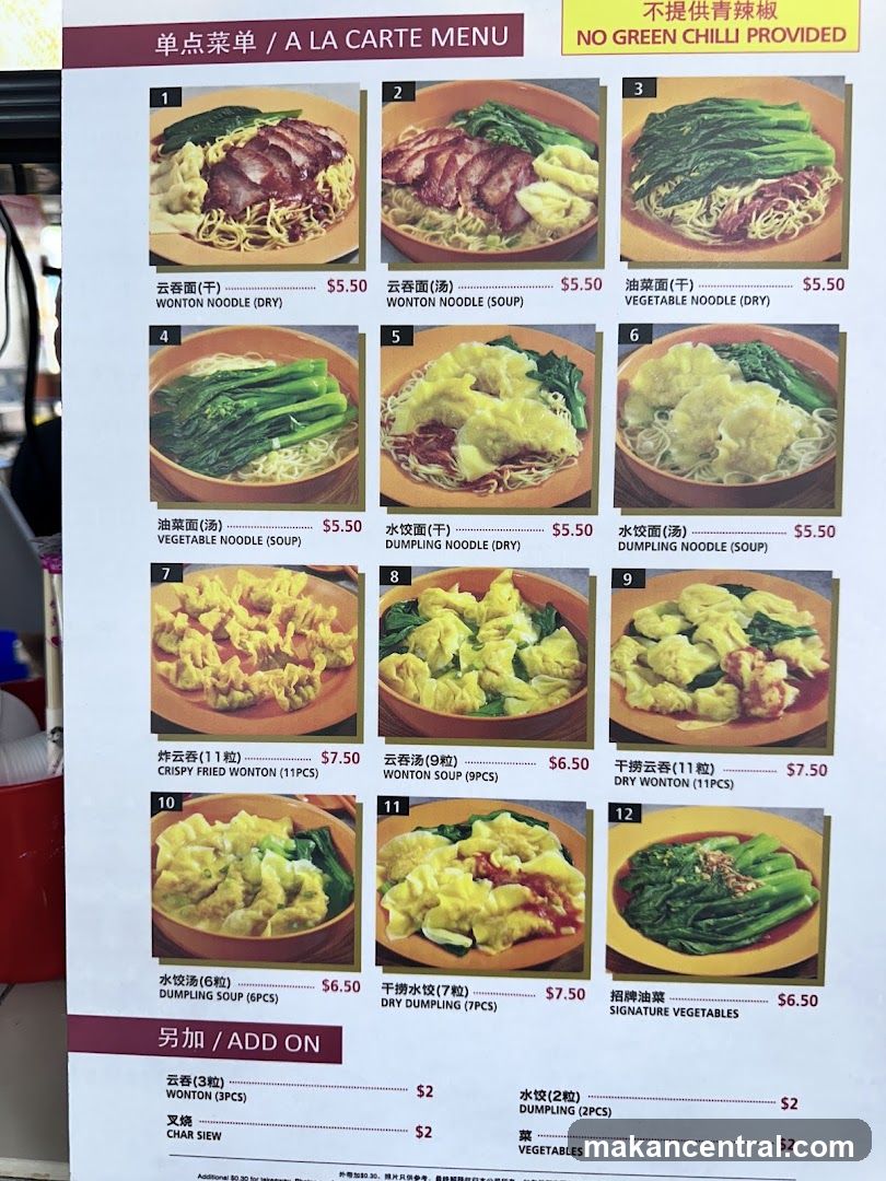 A LA CARTE MENU