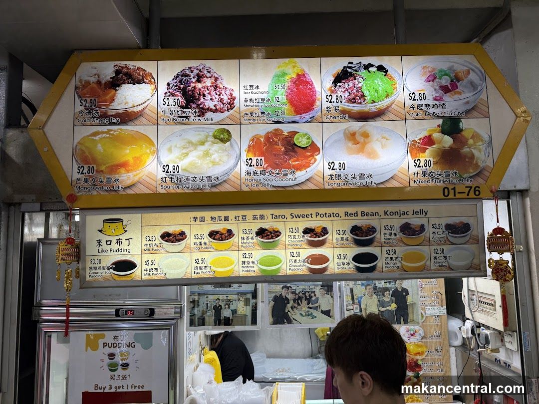 Dessert Menu