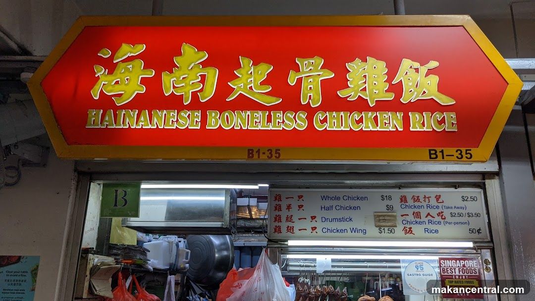 Xi Ji Hainanese Chicken Rice