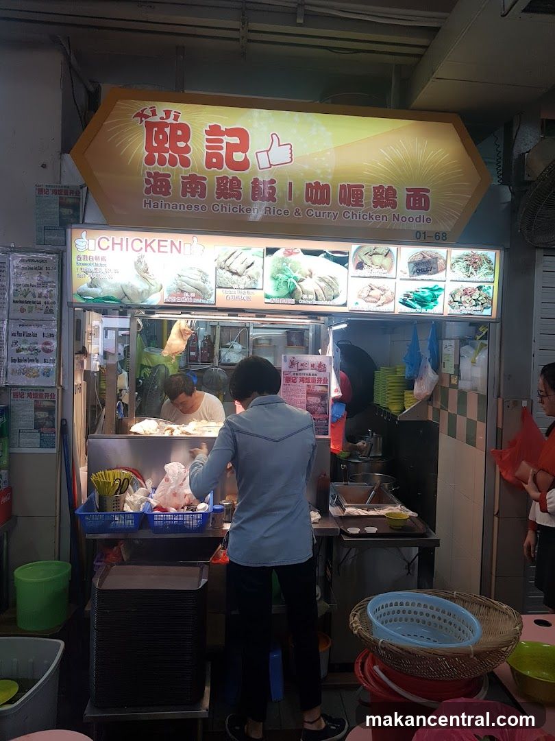 Xi Ji Hainanese Chicken Rice