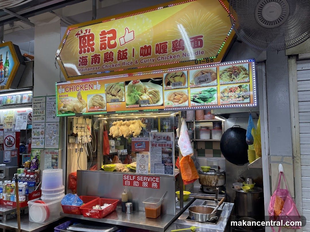 Hainanese Chicken Rice & Curry Chicken Noodle Stall