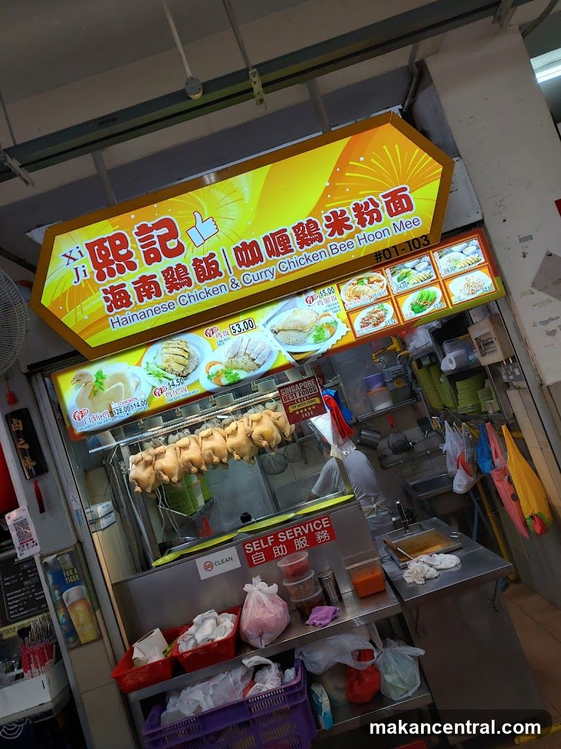 Xi Ji Hainanese Chicken Rice