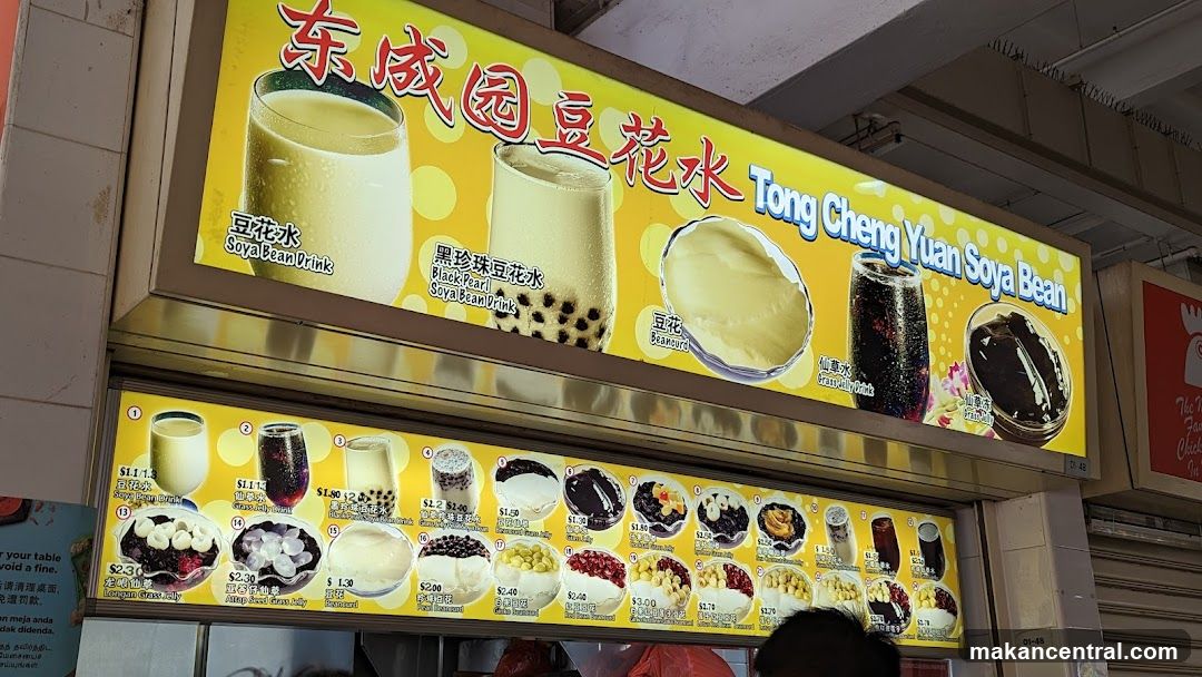 Tong Cheng Yuan Soya Bean Menu