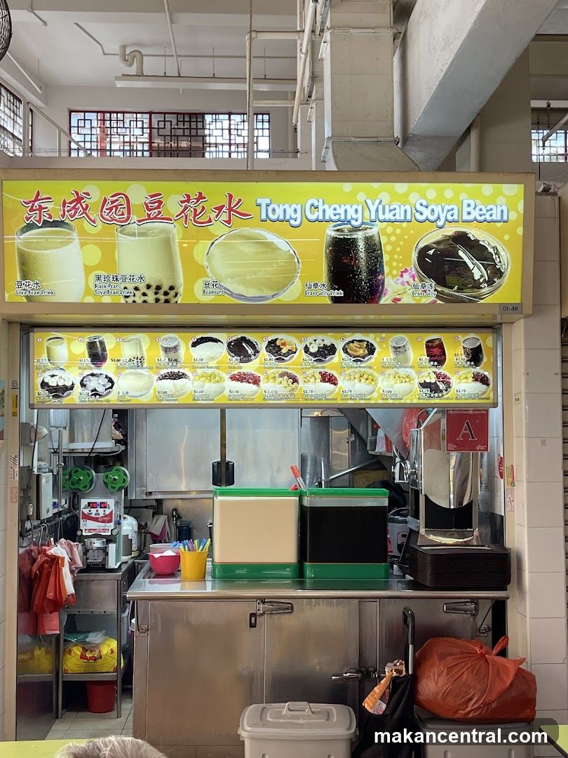 Tong Cheng Yuan Soya Bean