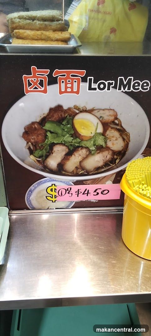 Lor Mee Advertisement