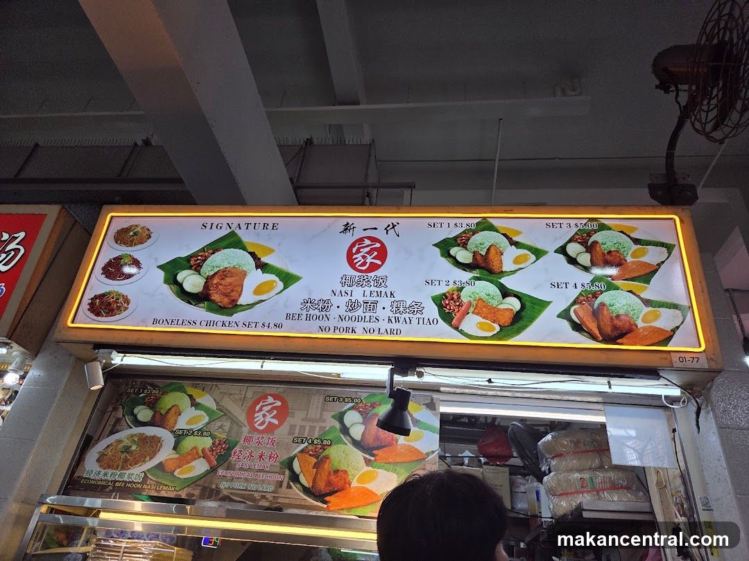 Nasi Lemak Menu