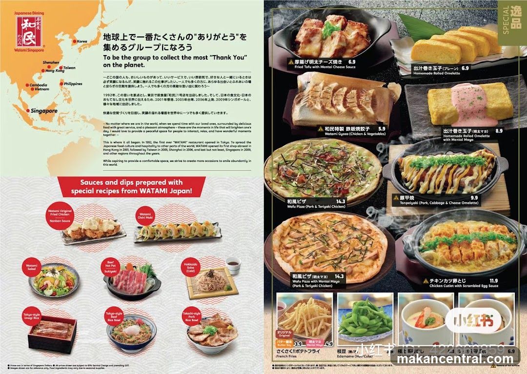 Watami Japan Menu
