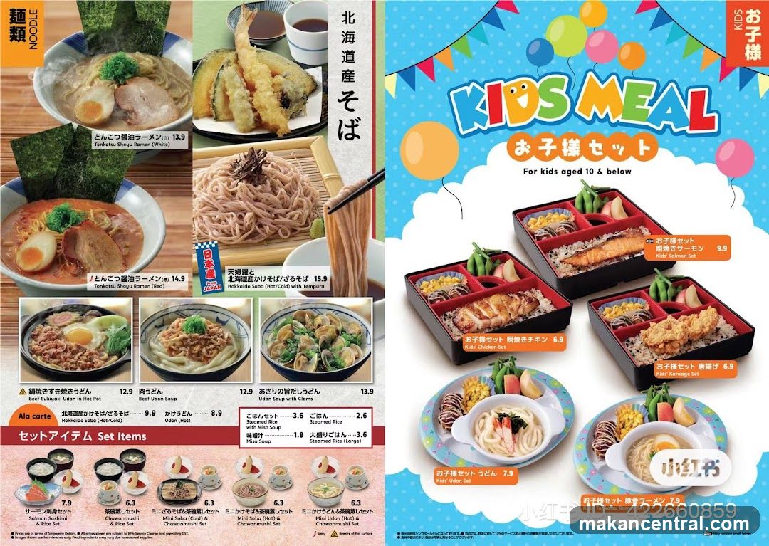Japanese Noodle and Kids Meal Menu