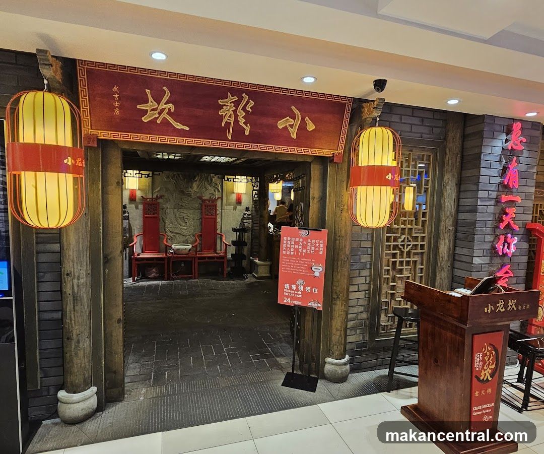Xiao Long Kan Hotpot