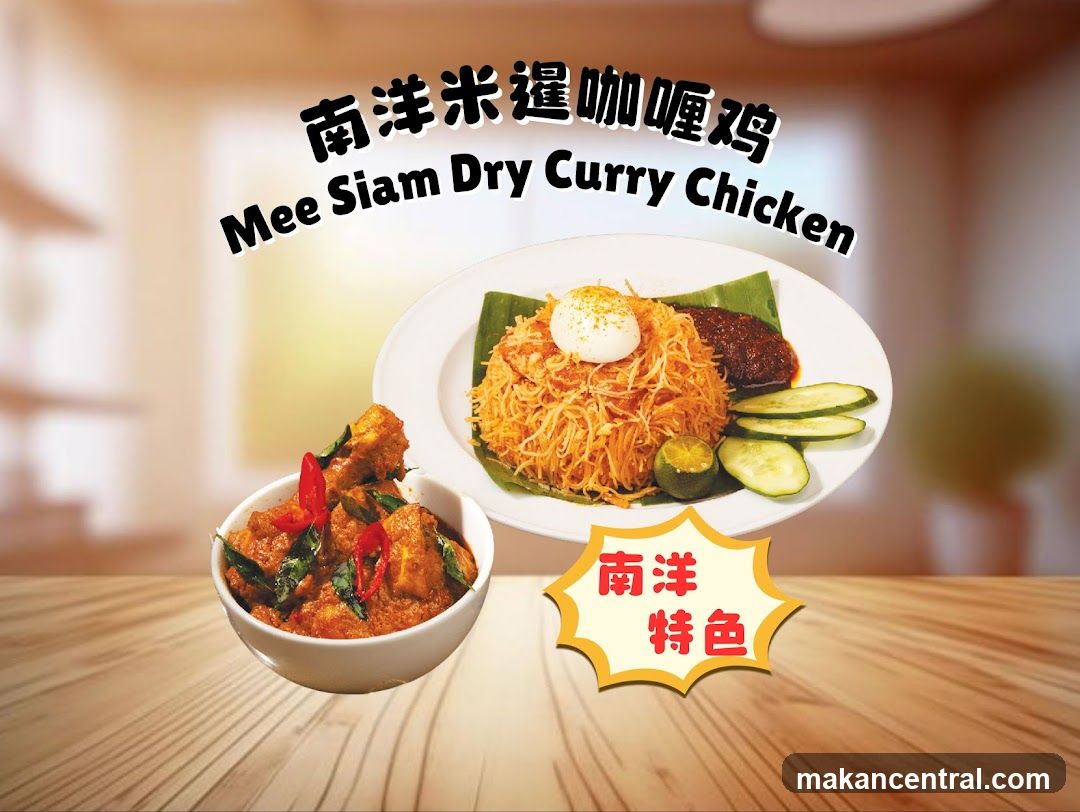 Mee Siam Dry Curry Chicken