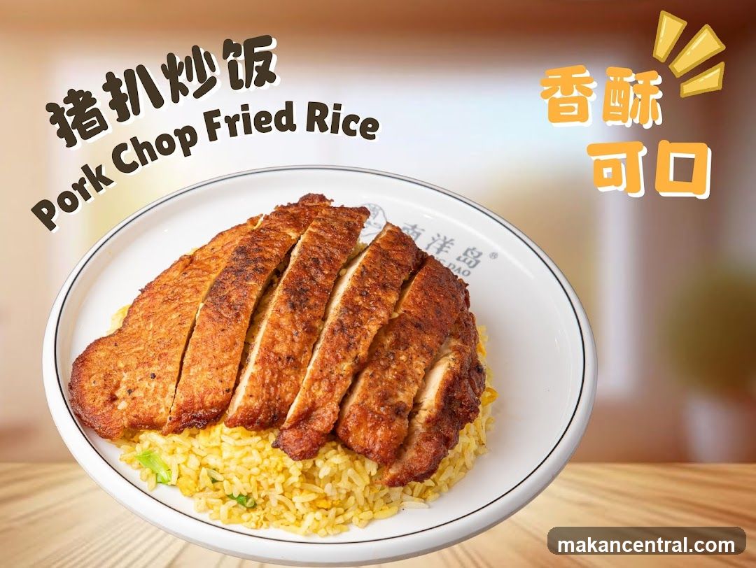 Pork Chop Fried Rice