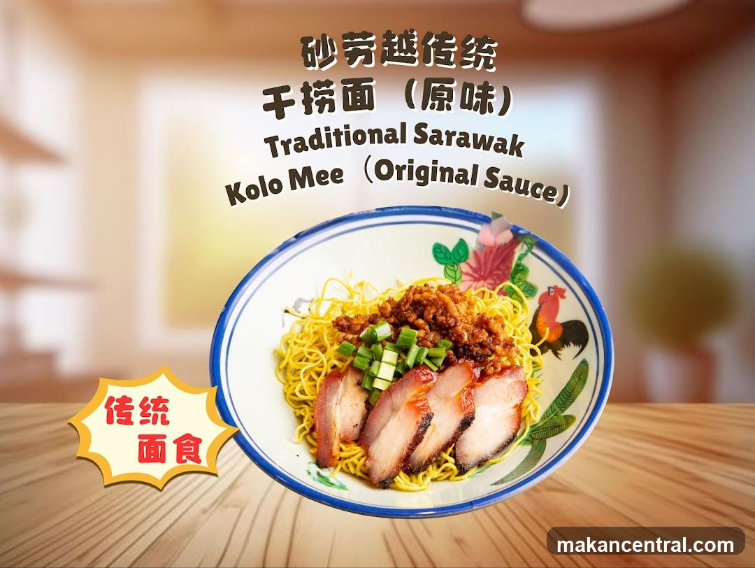 Traditional Sarawak Kolo Mee