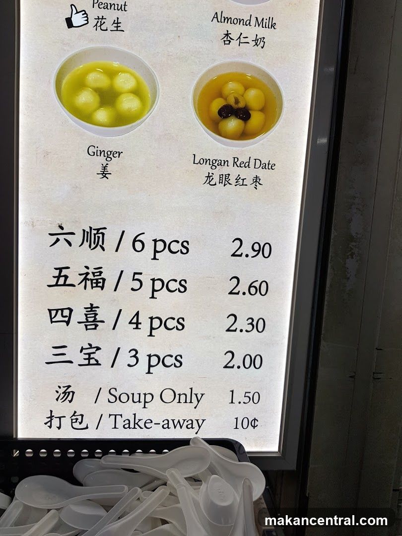 Dessert Menu