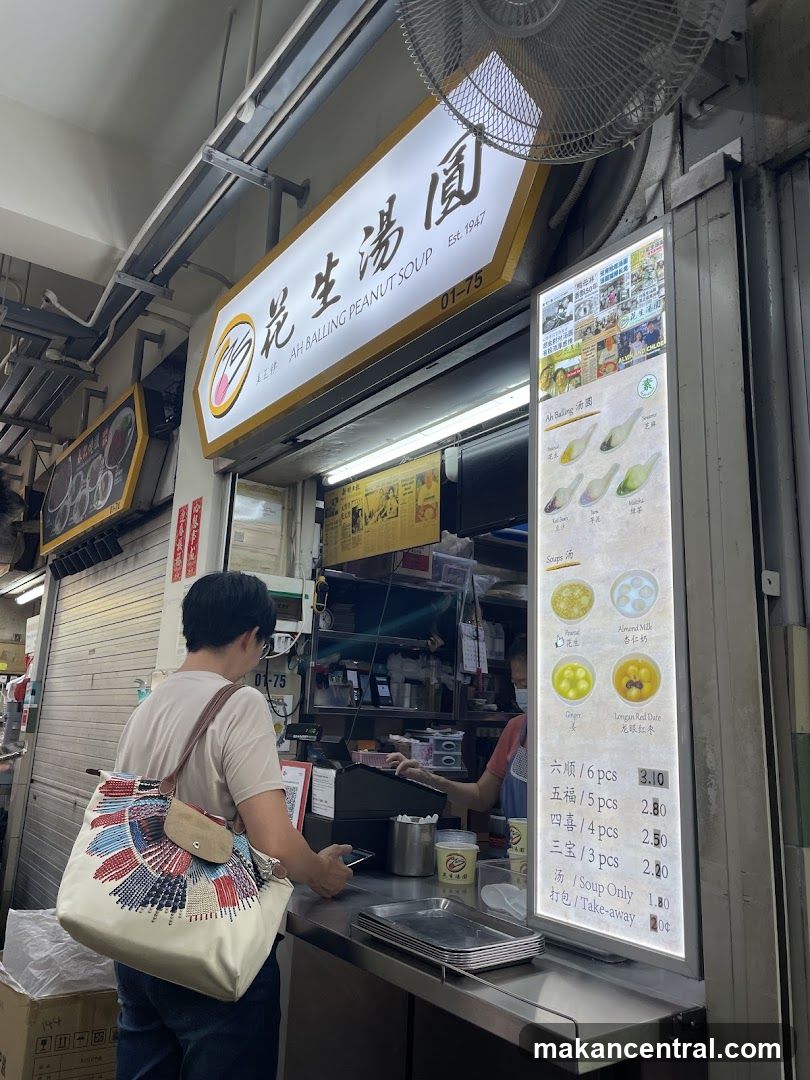 75 Ah Balling Peanut Soup 75花生汤圆
