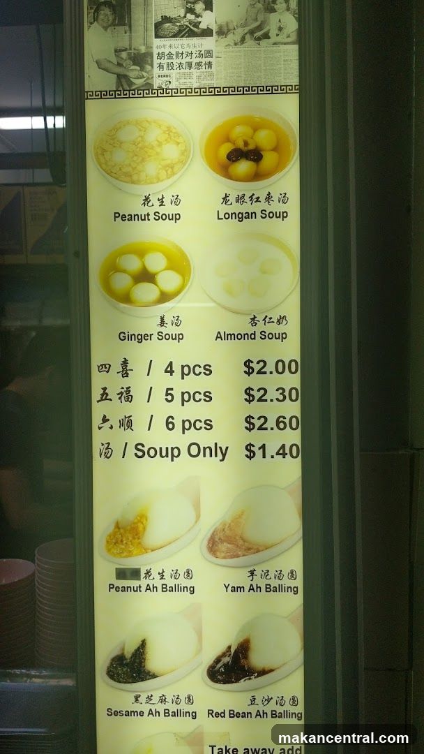 Dessert Menu