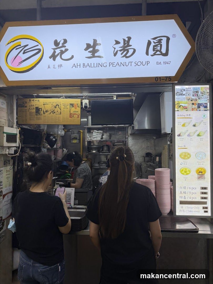 75 Ah Balling Peanut Soup 75花生汤圆