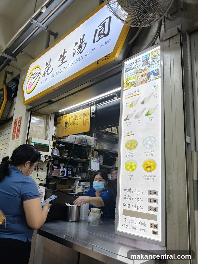 75 Ah Balling Peanut Soup 75花生汤圆