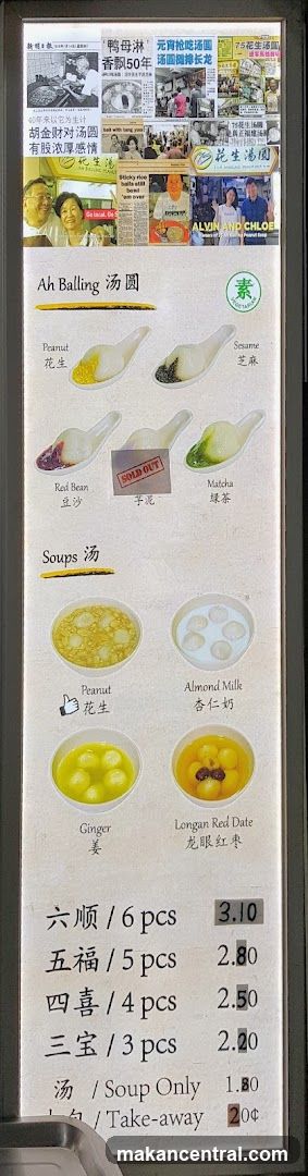 Ah Balling Tang Yuan Menu