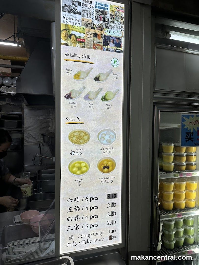 Ah Balling Dessert Menu