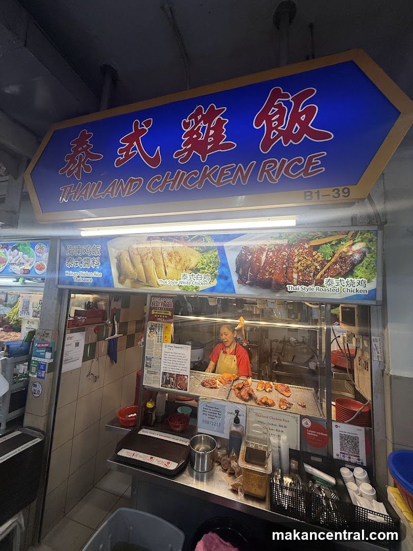 Thailand Chicken Rice