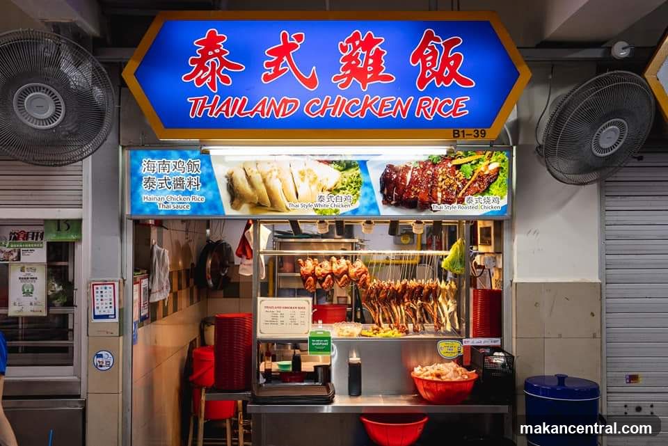 Thailand Chicken Rice