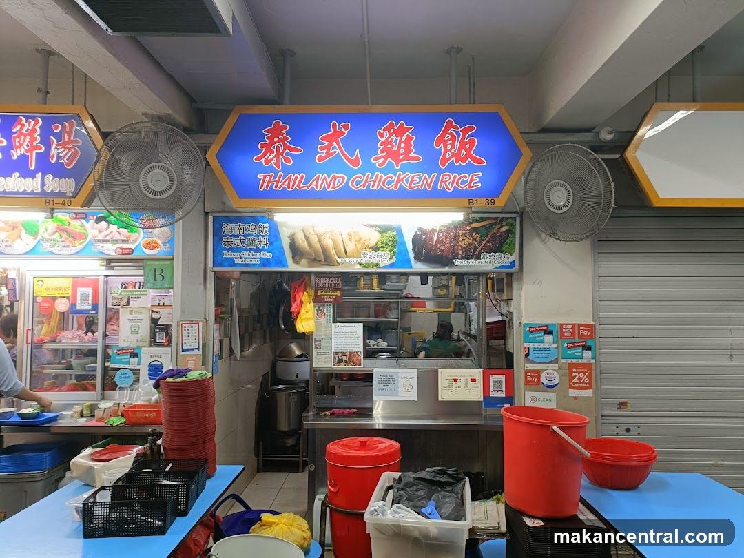 Thailand Chicken Rice
